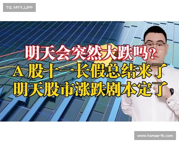 A股敲响警钟:股民恐难安睡,明日市场剧本早已定局 A股敲响警钟:股民恐难安睡,明日市场剧本早已定局