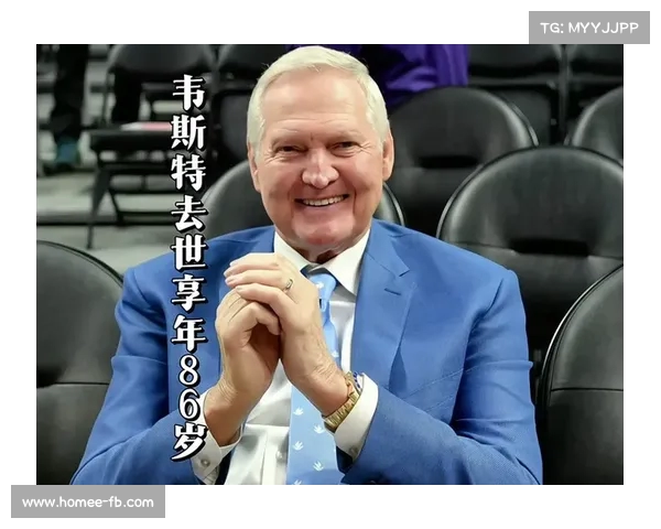传奇篮球人物杰里-韦斯特去世,妻子守护其身旁度过最后时光(nba杰里韦斯特) 传奇篮球人物杰里-韦斯特去世,妻子守护其身旁度过最后时光(nba杰里韦斯特)
